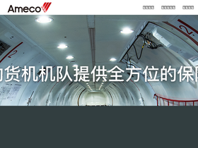 'ameco.com.cn' screenshot