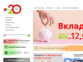 'btabank.by' screenshot