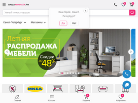 'yourroom.ru' screenshot