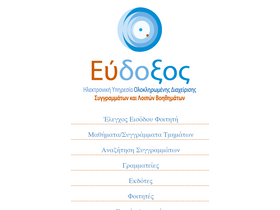 static.eudoxus.gr