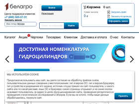 '1belagro.com' screenshot