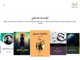 'hindawi.org' screenshot