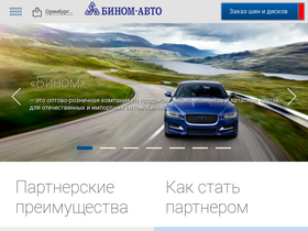 binom-auto.ru
