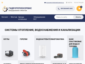 gidroteploservice.ru