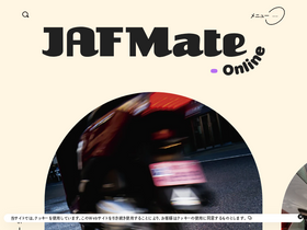 'jafmate.jp' screenshot