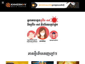 'khmermov.com' screenshot