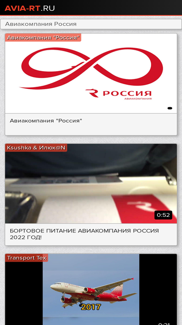 avia-rt.ru