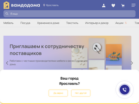 'vamdodoma.ru' screenshot