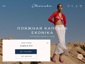 'ekonika.ru' screenshot