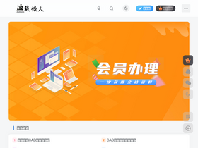 'zhulouren.com' screenshot