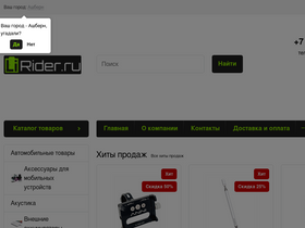 lirider.ru