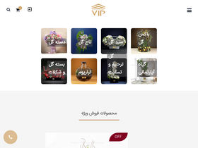 'vipshop.flowers' screenshot
