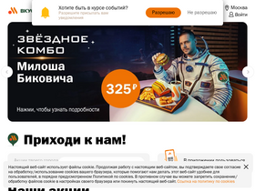 'vkusnoitochka.ru' screenshot