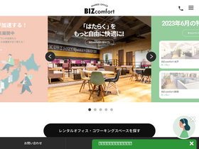 'bizcomfort.jp' screenshot