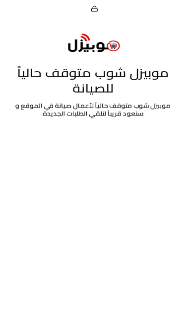 shop.mobizil.com