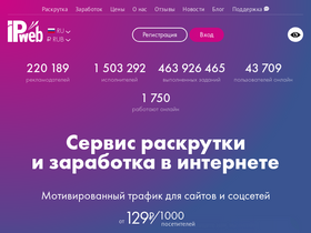 'ipweb.ru' screenshot