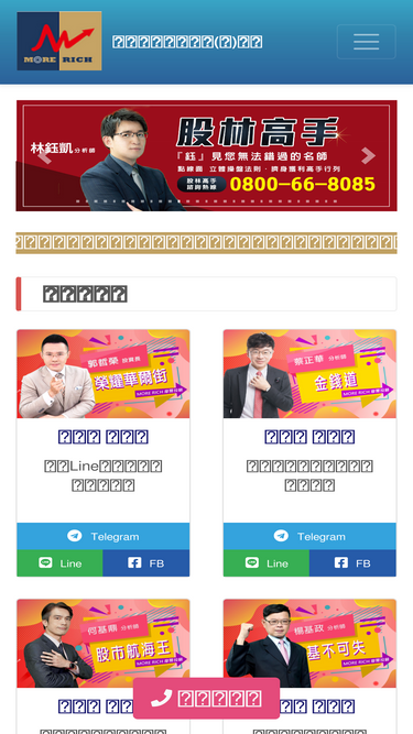 morerich.com.tw