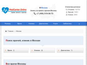 'medcenter.online' screenshot