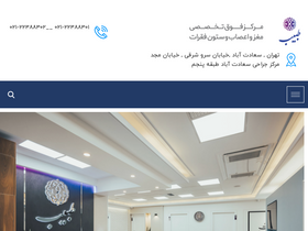 'tabibnc.com' screenshot