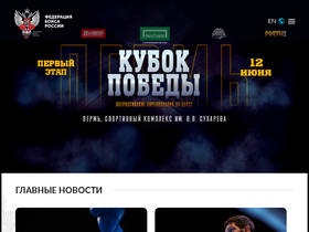 'rusboxing.ru' screenshot