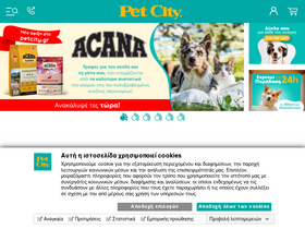 'petcity.gr' screenshot