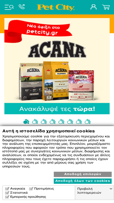 petcity.gr
