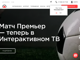 'metro-set.ru' screenshot