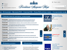 'new.ras.ru' screenshot