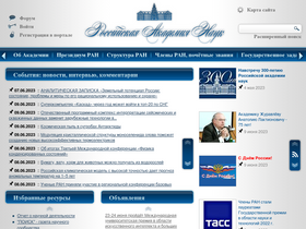 'idg-comp.chph.ras.ru' screenshot