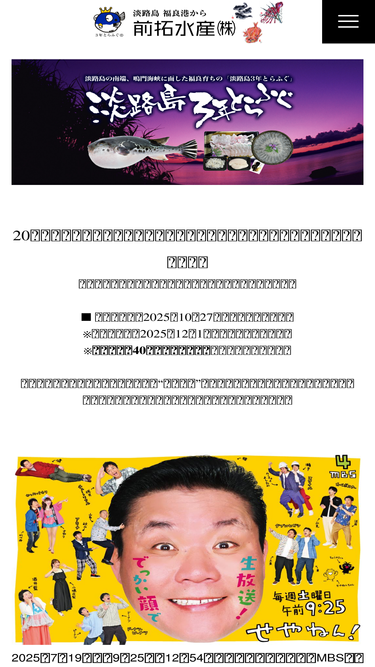 netaichiba.jp