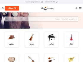 'saziha.ir' screenshot