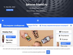 iphone-friend.ru