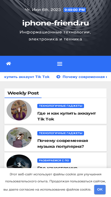 iphone-friend.ru