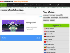 'siamkick.com' screenshot