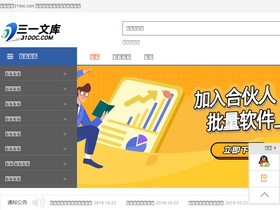 '31doc.com' screenshot