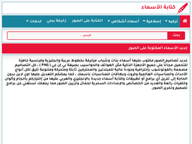 'writingnames.com' screenshot