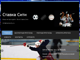 stavkacity.ru