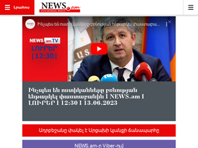 'news.am' screenshot