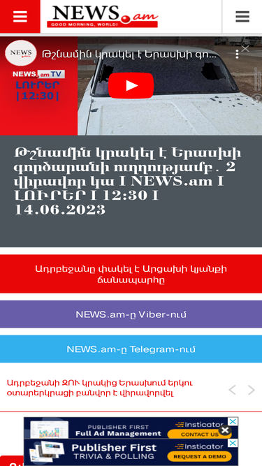news.am