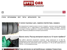 'avtocar.su' screenshot