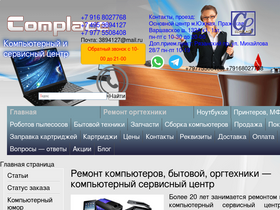 'complace.ru' screenshot
