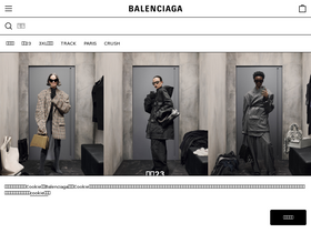 'balenciaga.cn' screenshot