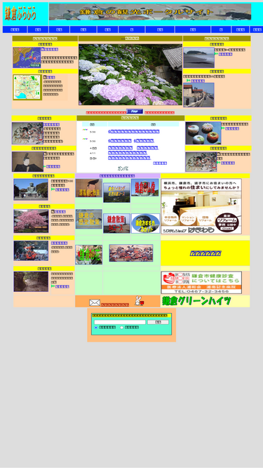 kamakura-burabura.com