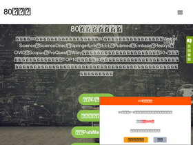 '80lib.com' screenshot