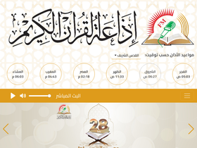 'quran-radio.com' screenshot