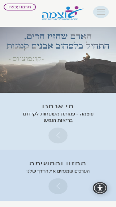 ozma.org.il