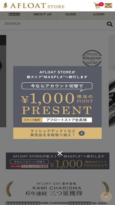 afloat-store.jp