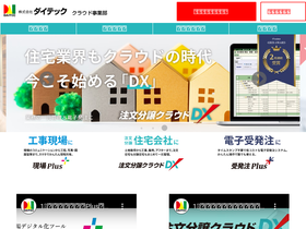 'kensetsu-cloud.jp' screenshot