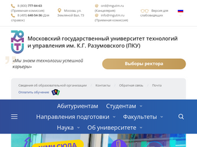 mgutm.ru