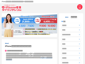 'iphone-d.jp' screenshot